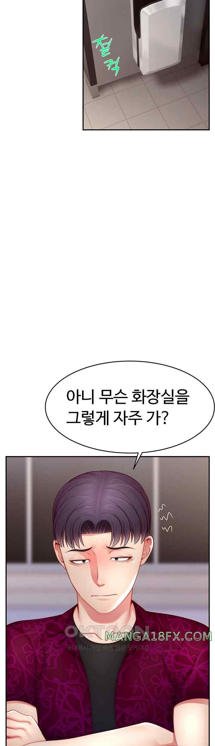 Making Friends With Streamers by Hacking! Raw Chapter 24 - Page 16