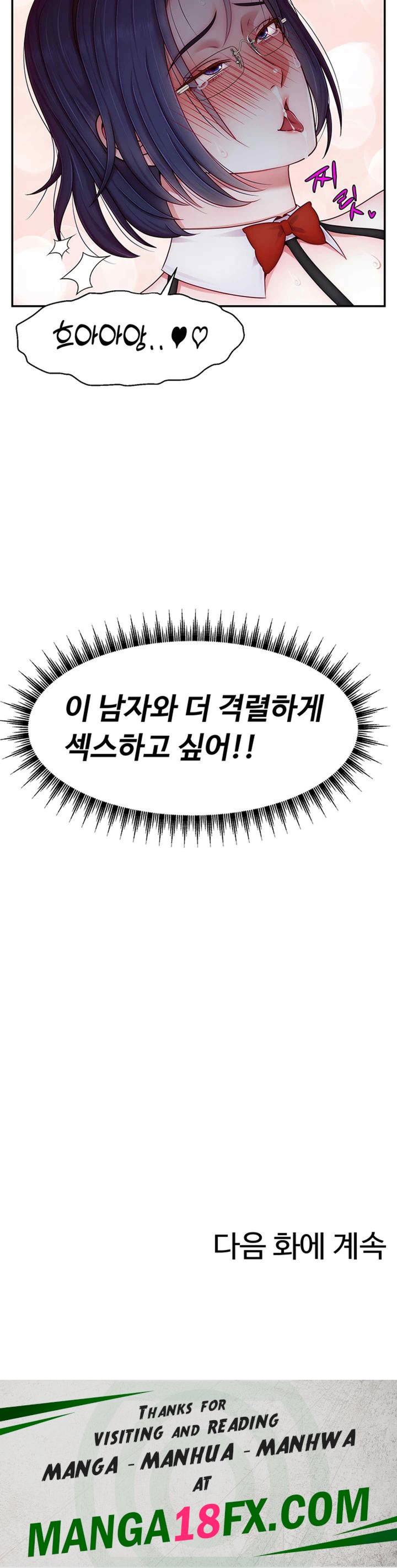 Making Friends With Streamers by Hacking! Raw Chapter 28 - Page 48