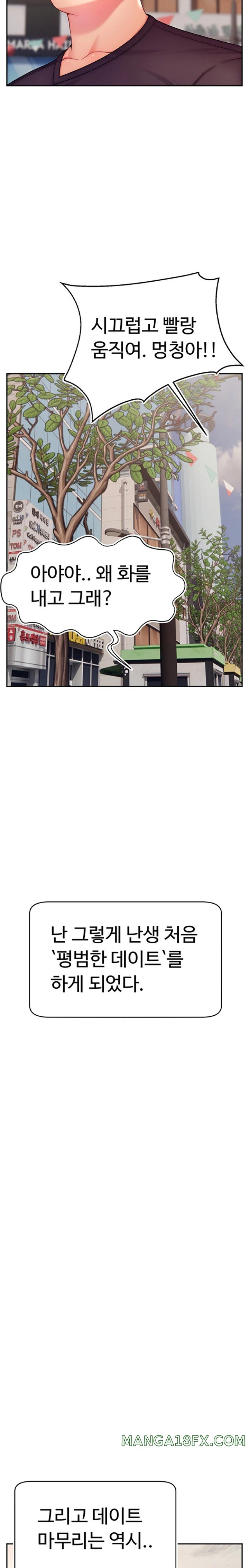 Making Friends With Streamers by Hacking! Raw Chapter 29 - Page 18