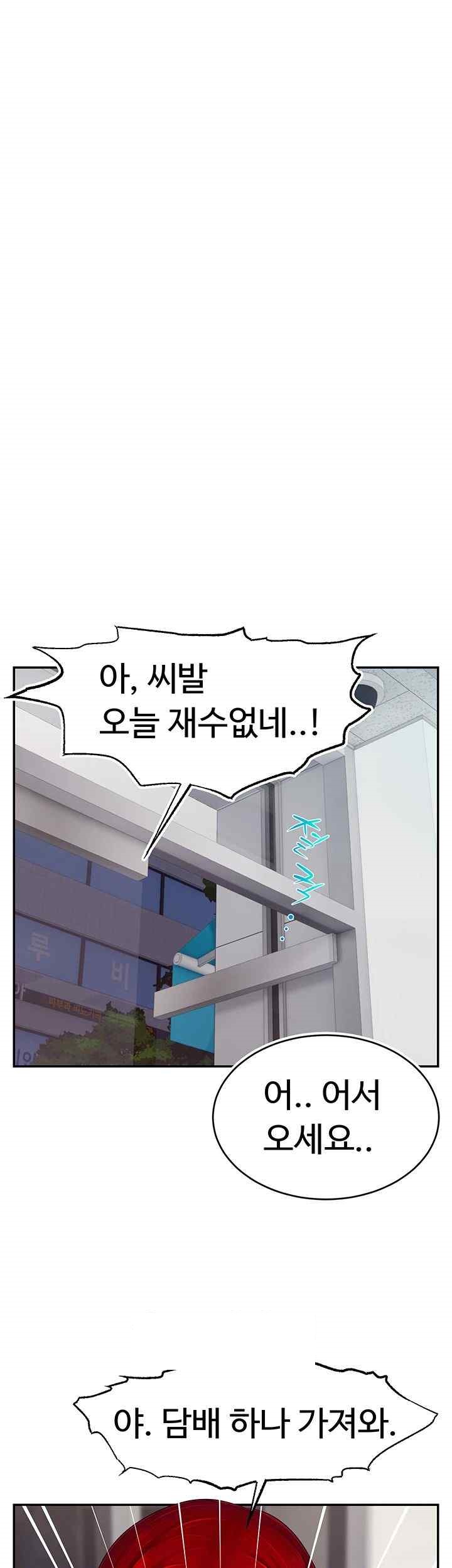 Making Friends With Streamers by Hacking! Raw Chapter 31 - Page 34