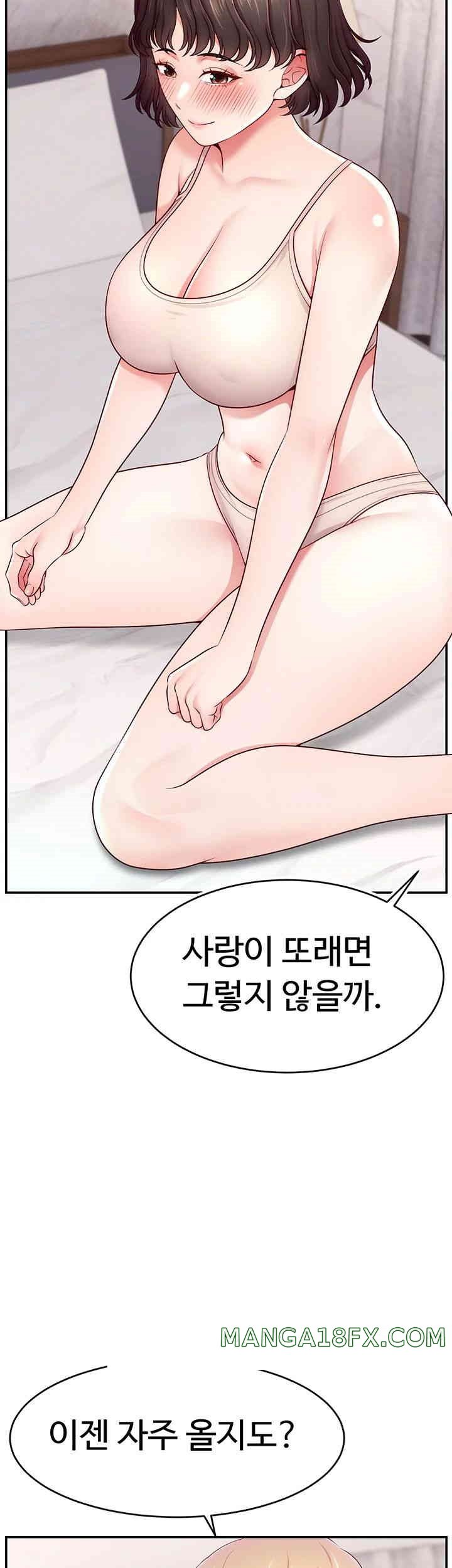 Making Friends With Streamers by Hacking! Raw Chapter 36 - Page 27