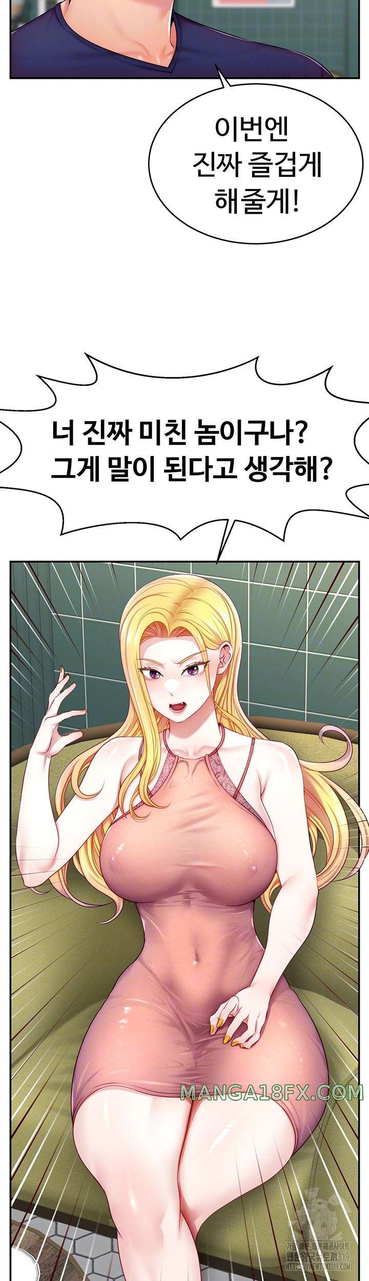 Making Friends With Streamers by Hacking! Raw Chapter 4 - Page 12