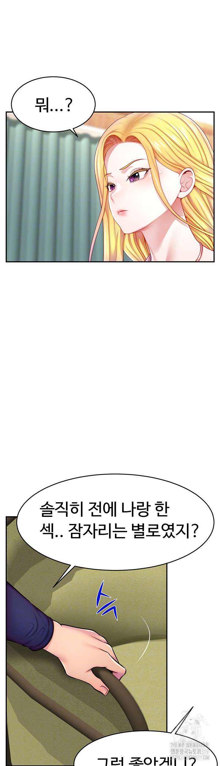 Making Friends With Streamers by Hacking! Raw Chapter 4 - Page 14