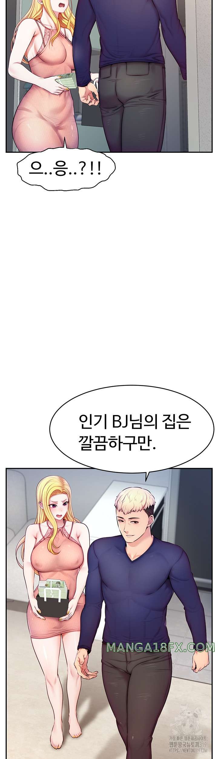 Making Friends With Streamers by Hacking! Raw Chapter 4 - Page 44