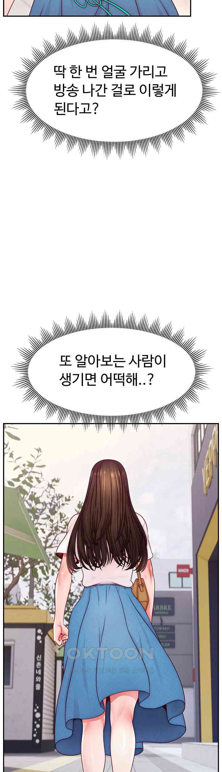 Making Friends With Streamers by Hacking! Raw Chapter 50 - Page 24