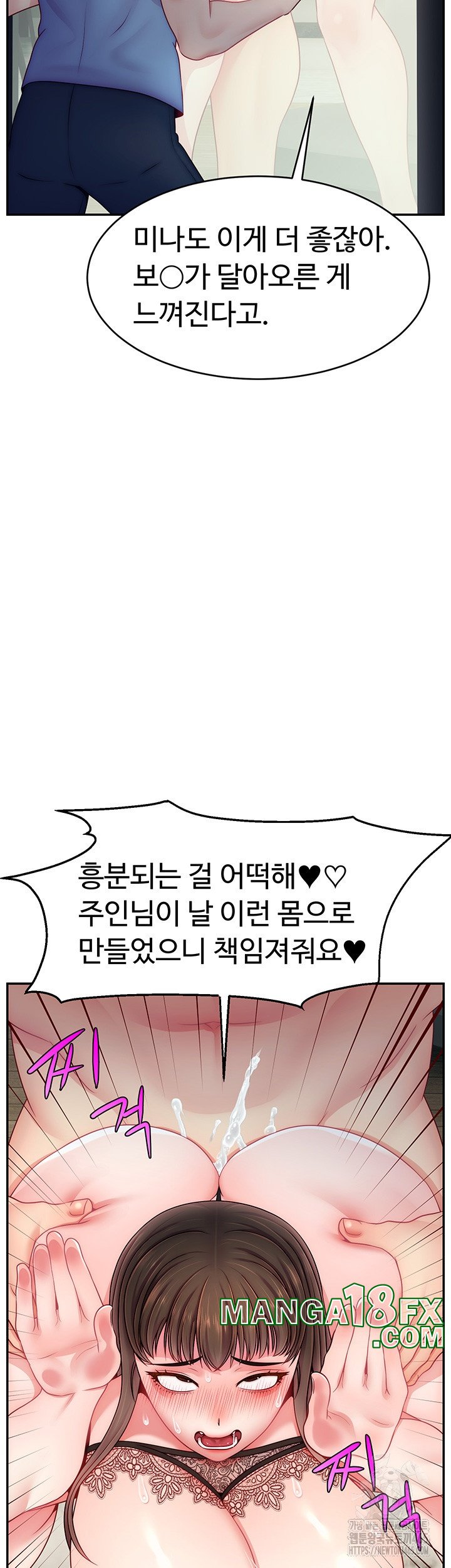 Making Friends With Streamers by Hacking! Raw Chapter 51 - Page 21