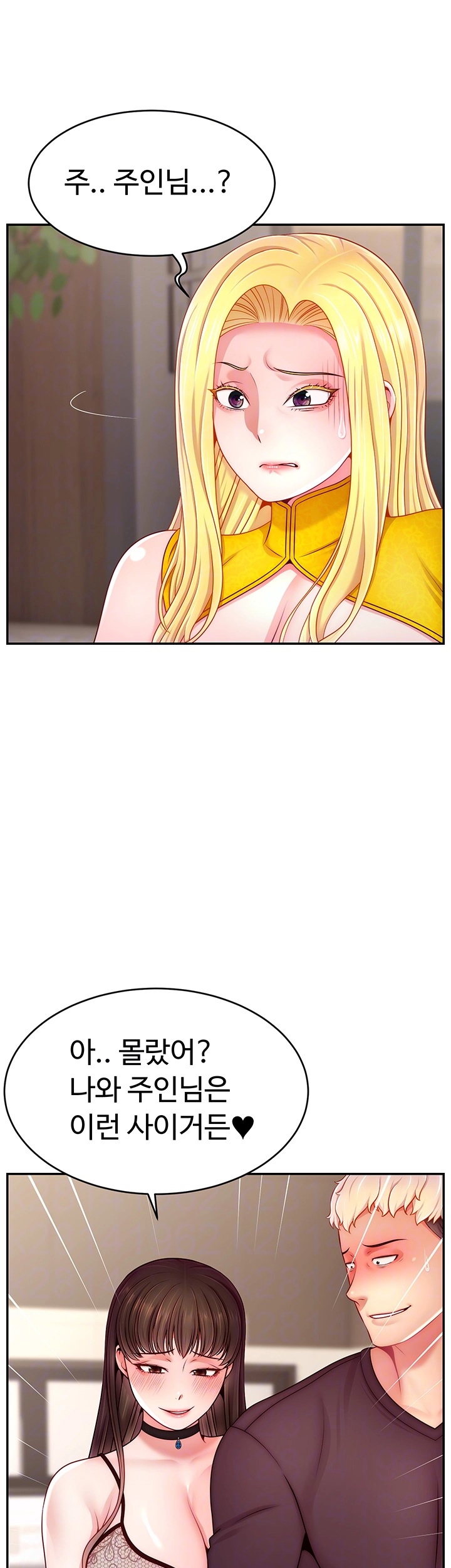 Making Friends With Streamers by Hacking! Raw Chapter 52 - Page 14