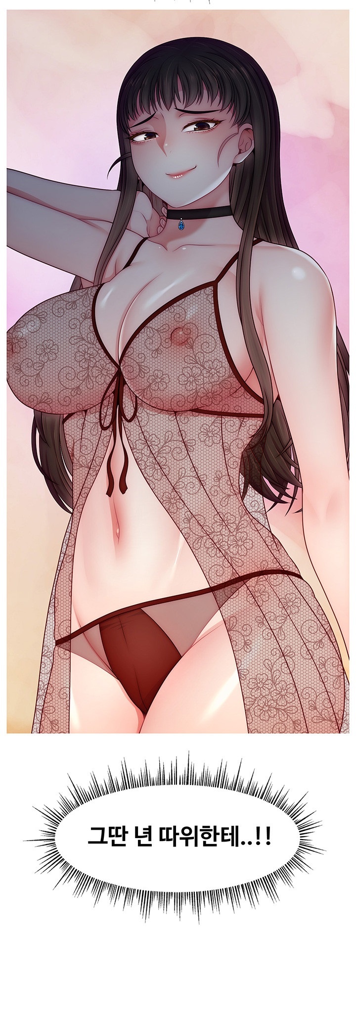 Making Friends With Streamers by Hacking! Raw Chapter 52 - Page 34