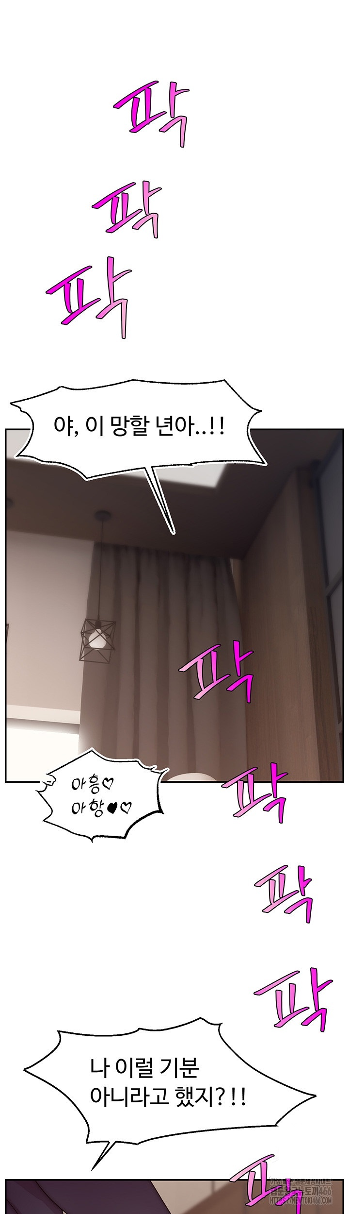 Making Friends With Streamers by Hacking! Raw Chapter 52 - Page 41