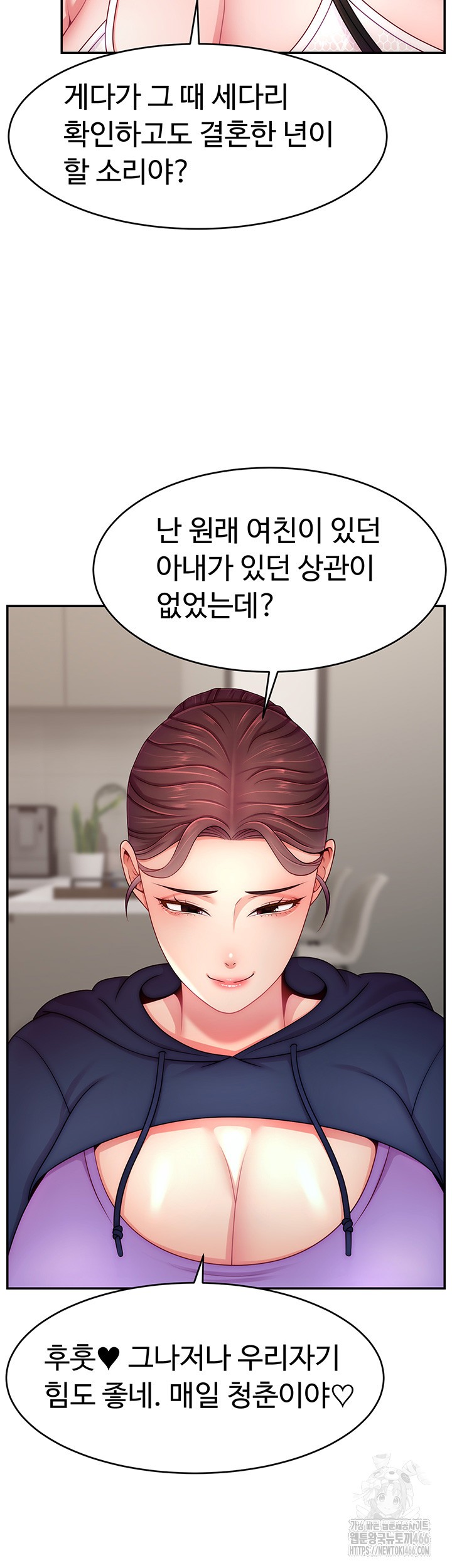 Making Friends With Streamers by Hacking! Raw Chapter 55 - Page 17