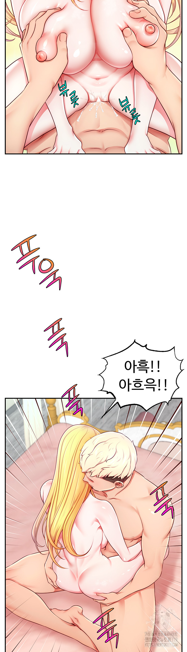 Making Friends With Streamers by Hacking! Raw Chapter 6 - Page 24