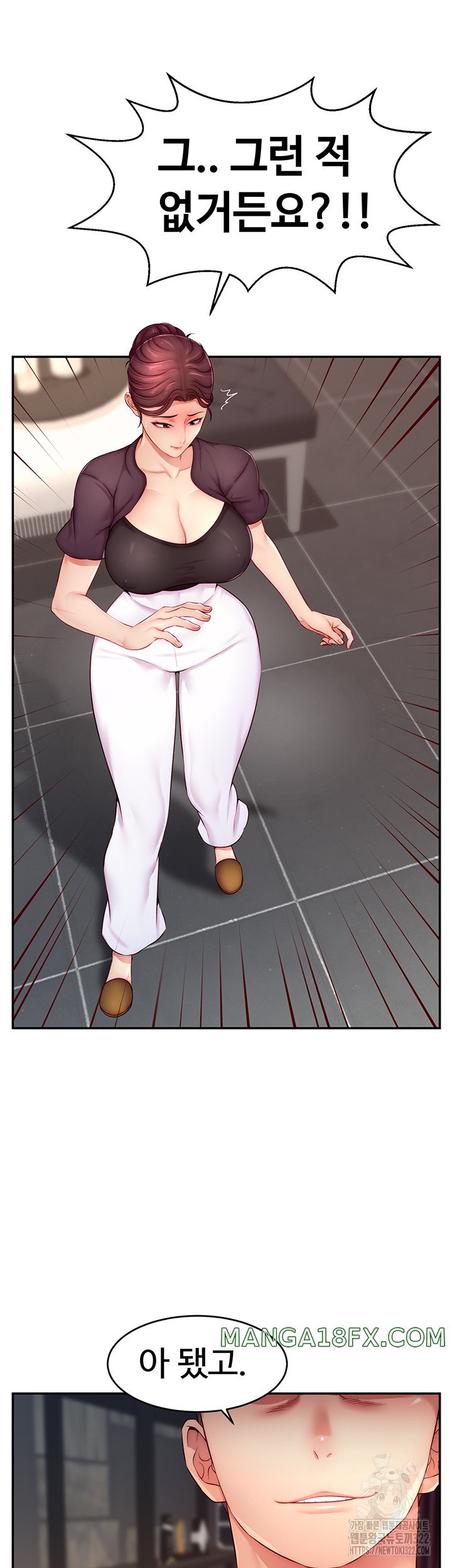 Making Friends With Streamers by Hacking! Raw Chapter 8 - Page 33