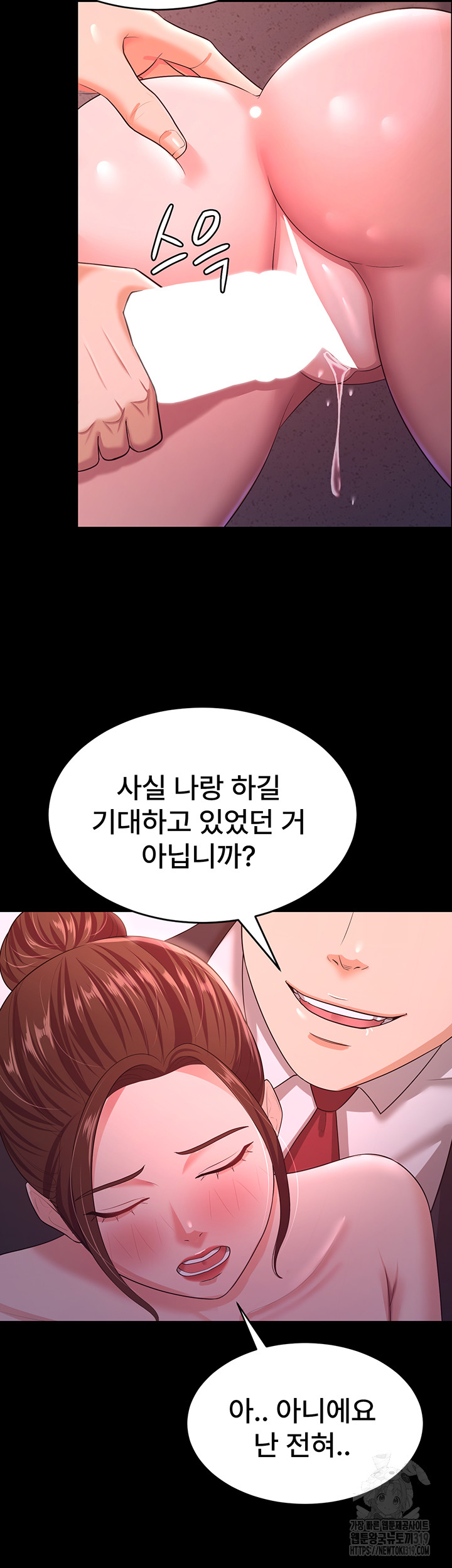 Your Wife Was Amazing Raw Chapter 12 - Page 16