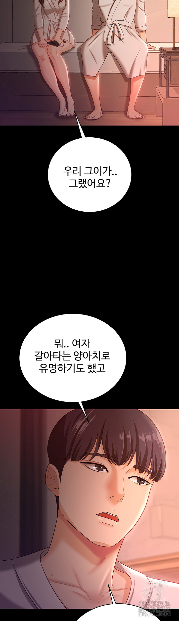 Your Wife Was Amazing Raw Chapter 19 - Page 29