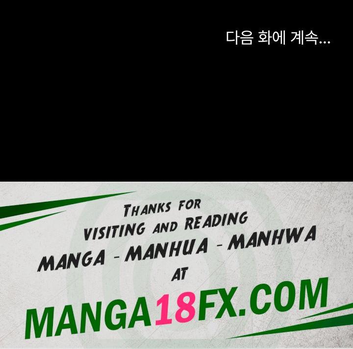 Your Wife Was Amazing Raw Chapter 23 - Page 43