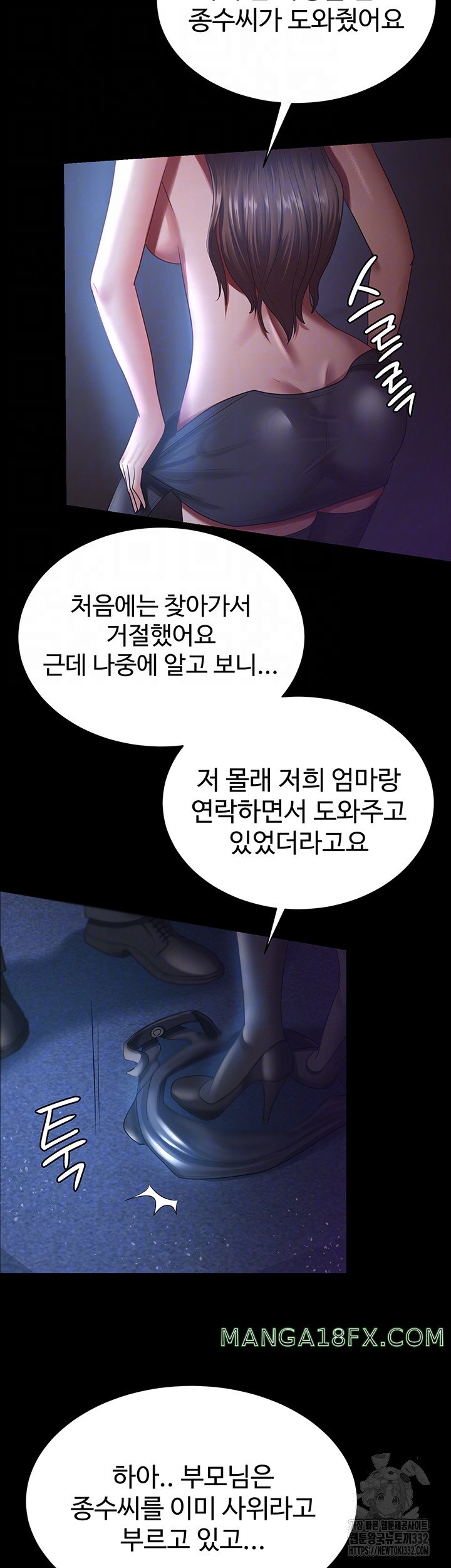 Your Wife Was Amazing Raw Chapter 28 - Page 14