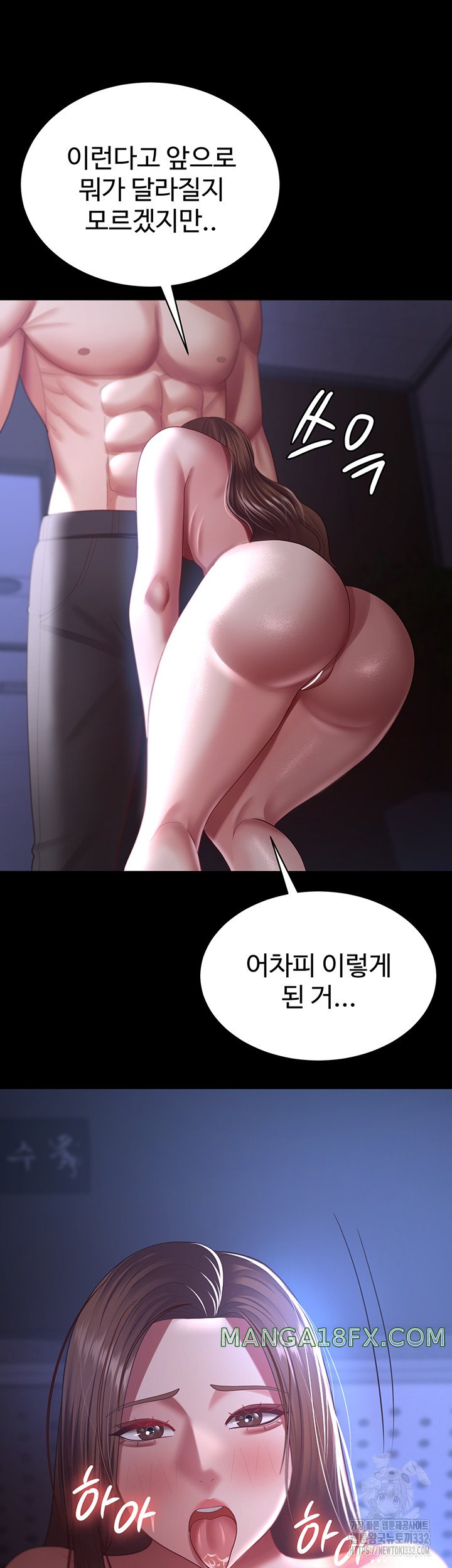 Your Wife Was Amazing Raw Chapter 28 - Page 18