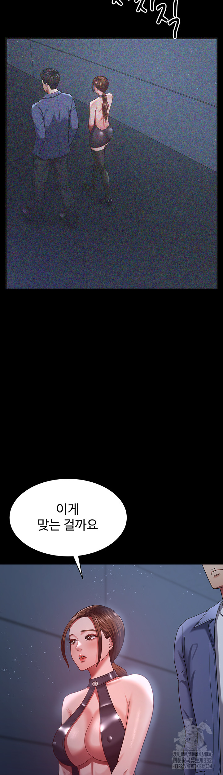 Your Wife Was Amazing Raw Chapter 28 - Page 2