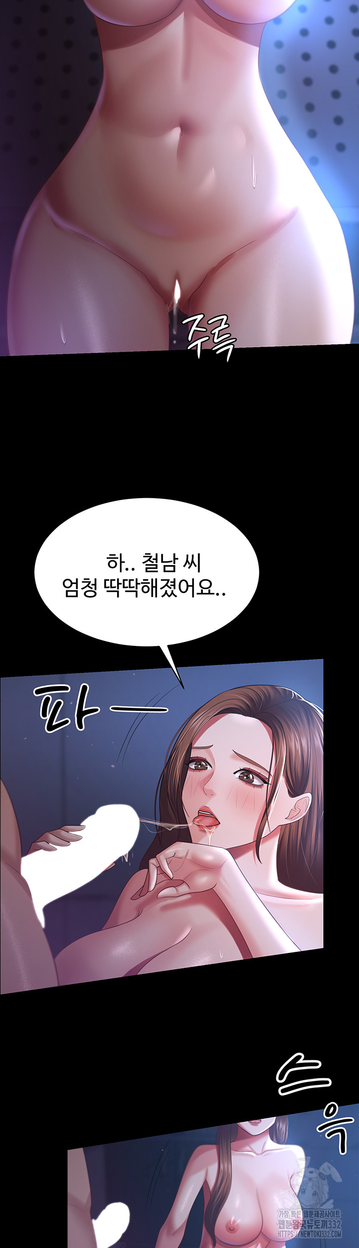 Your Wife Was Amazing Raw Chapter 28 - Page 25