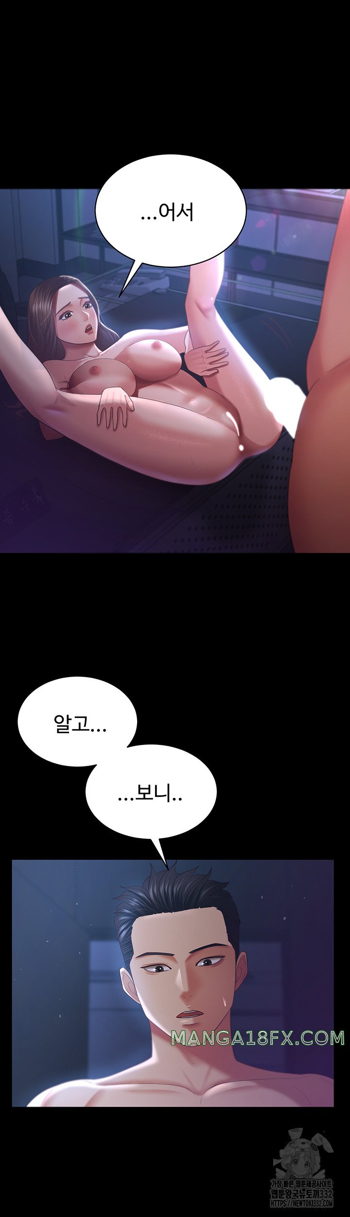 Your Wife Was Amazing Raw Chapter 28 - Page 27