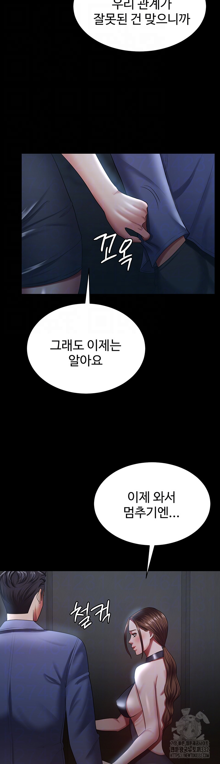 Your Wife Was Amazing Raw Chapter 28 - Page 4