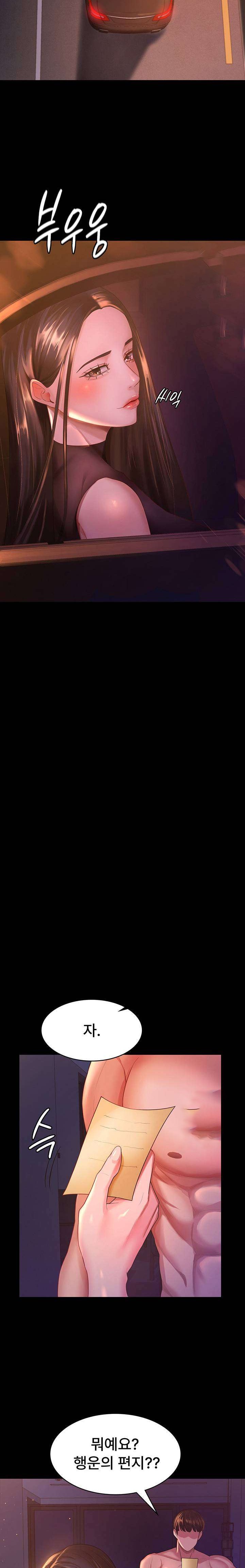 Your Wife Was Amazing Raw Chapter 3 - Page 13