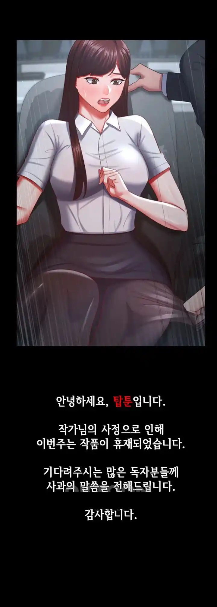 Your Wife Was Amazing Raw Chapter 35.5 - Page 1