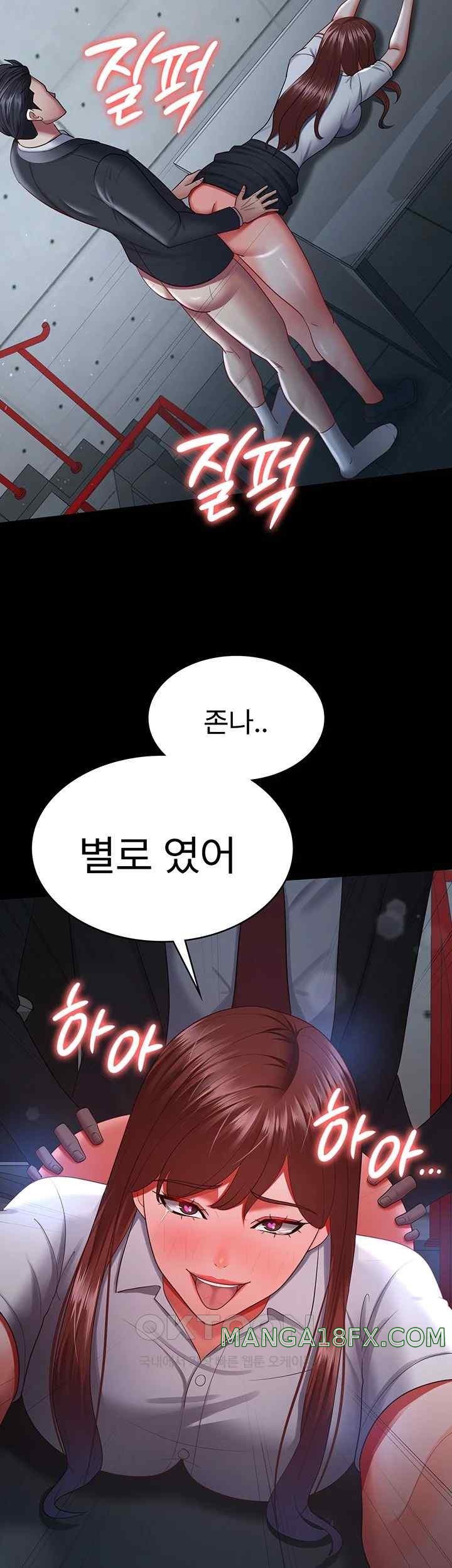 Your Wife Was Amazing Raw Chapter 36 - Page 19