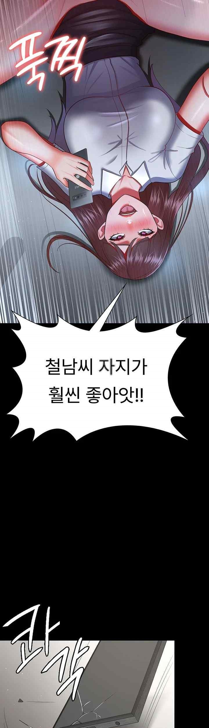 Your Wife Was Amazing Raw Chapter 36 - Page 23