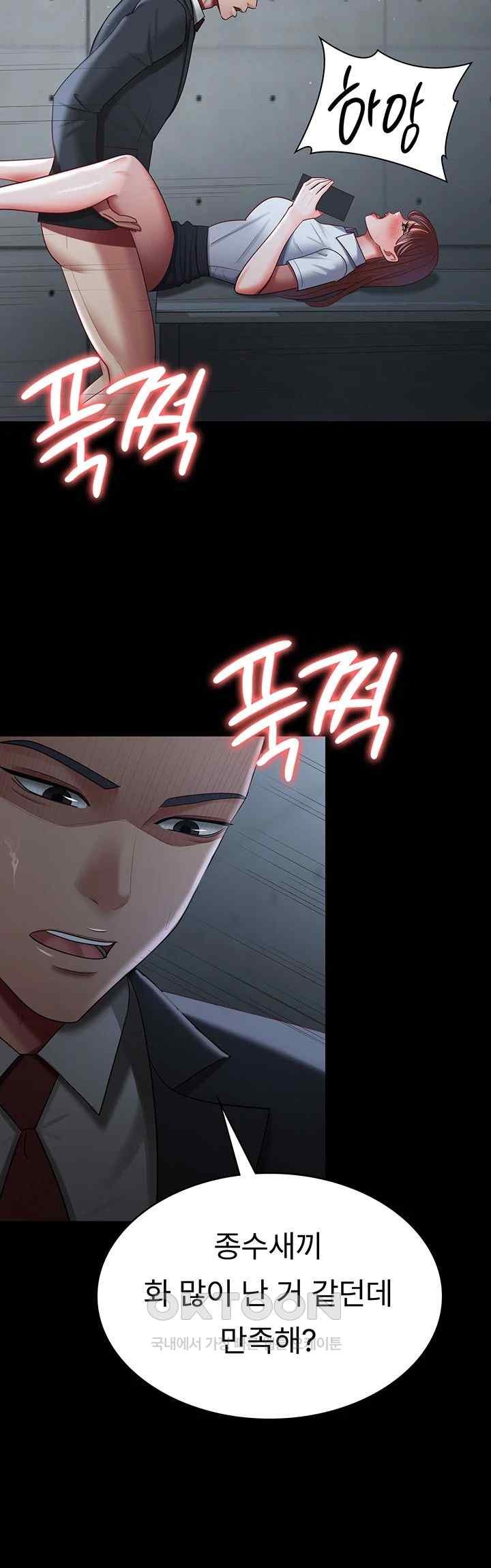 Your Wife Was Amazing Raw Chapter 36 - Page 27