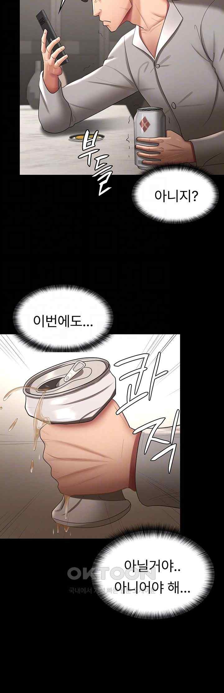 Your Wife Was Amazing Raw Chapter 36 - Page 9