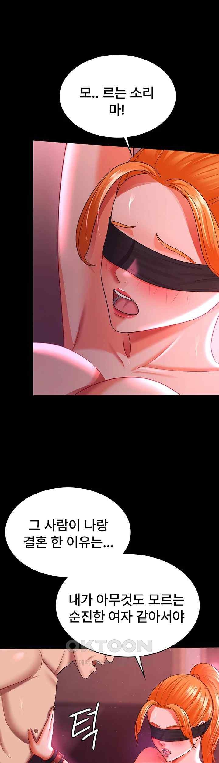 Your Wife Was Amazing Raw Chapter 38 - Page 15