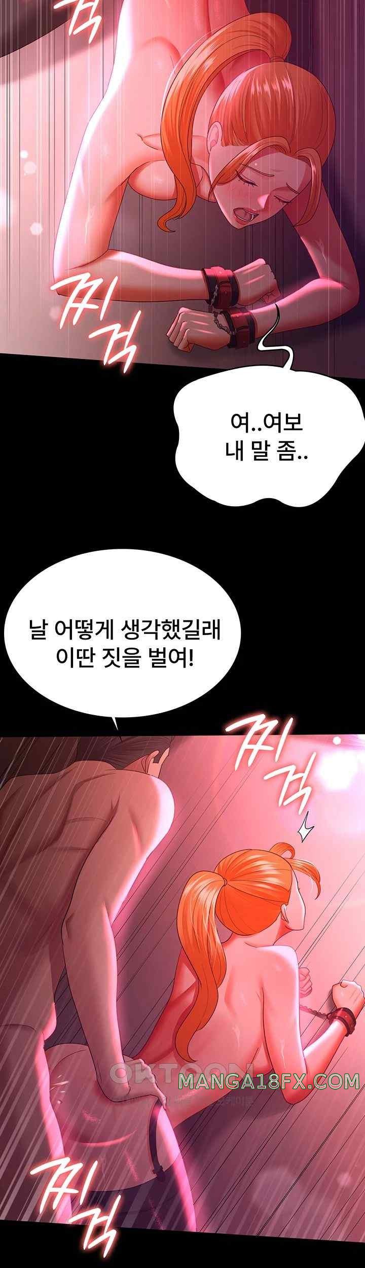 Your Wife Was Amazing Raw Chapter 38 - Page 34