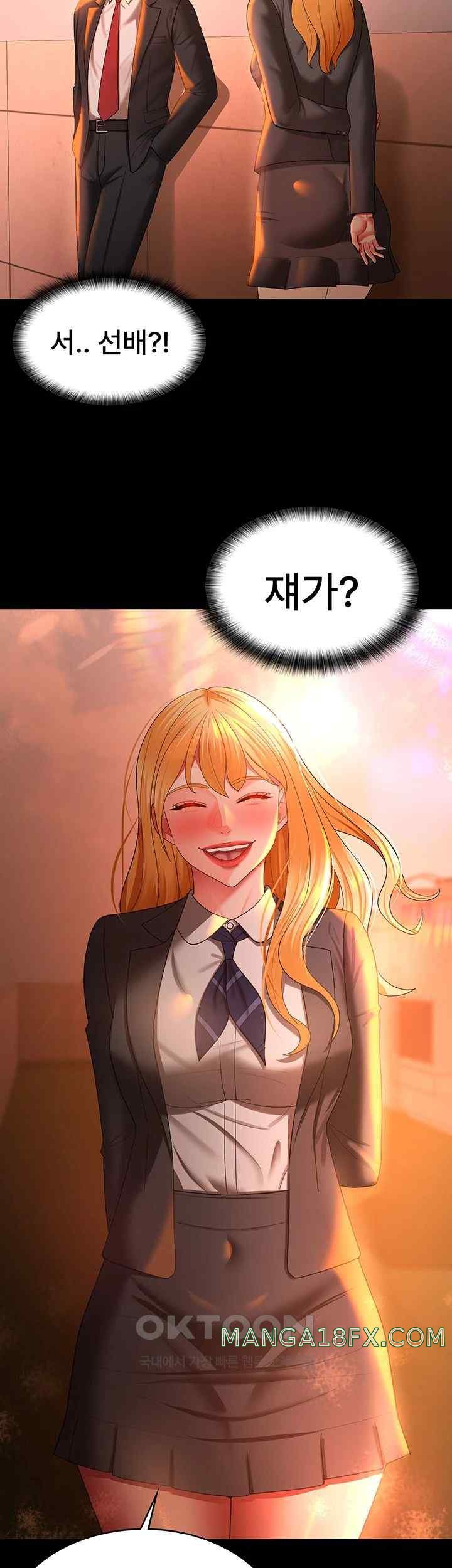 Your Wife Was Amazing Raw Chapter 39 - Page 15