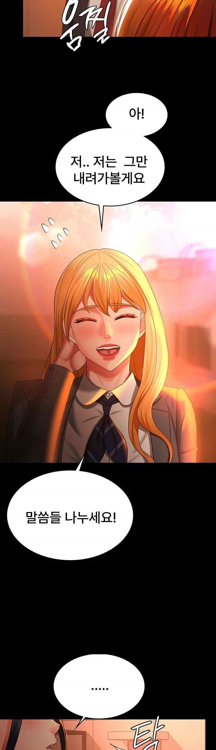 Your Wife Was Amazing Raw Chapter 39 - Page 20