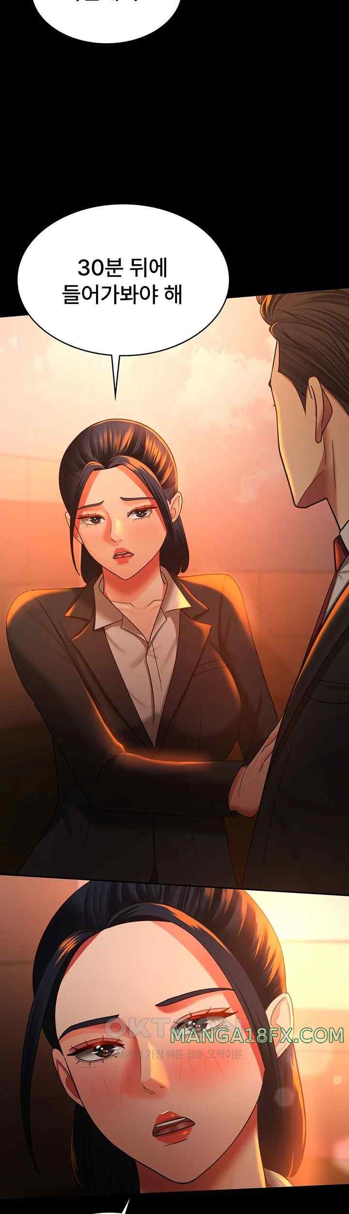 Your Wife Was Amazing Raw Chapter 39 - Page 23