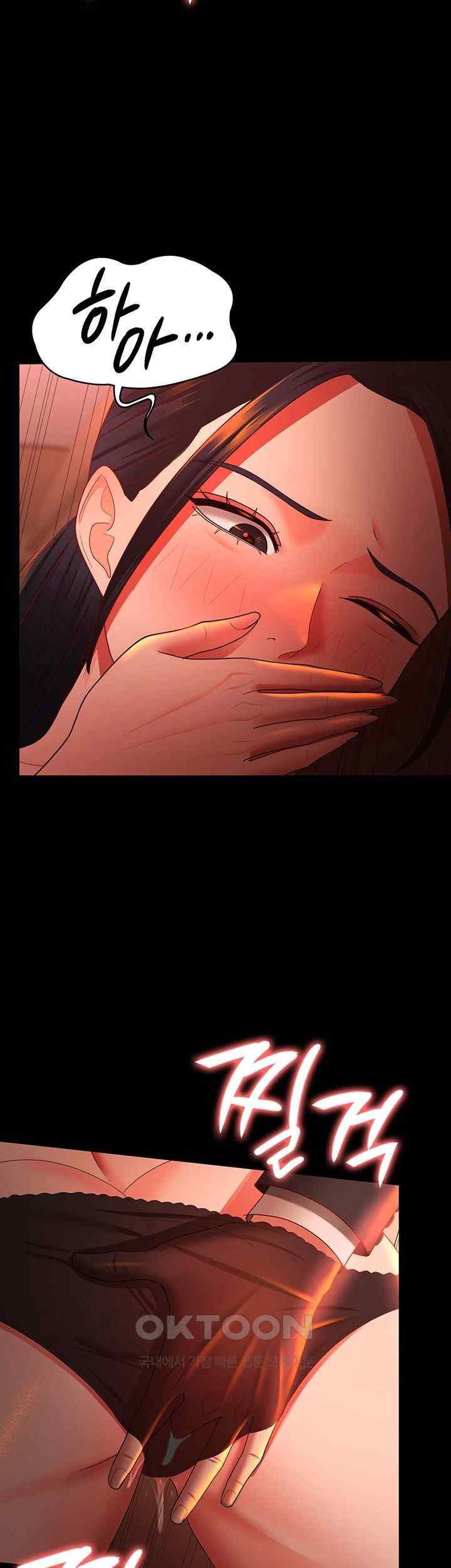 Your Wife Was Amazing Raw Chapter 39 - Page 29