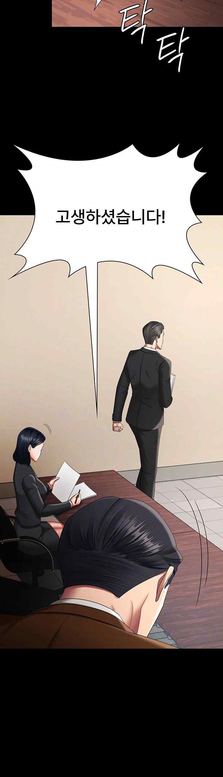 Your Wife Was Amazing Raw Chapter 39 - Page 8