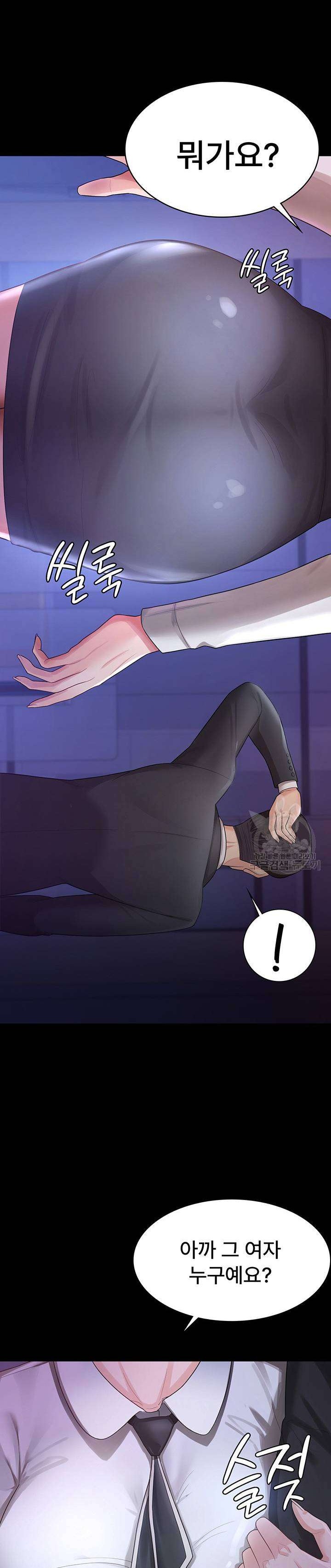 Your Wife Was Amazing Raw Chapter 4 - Page 21