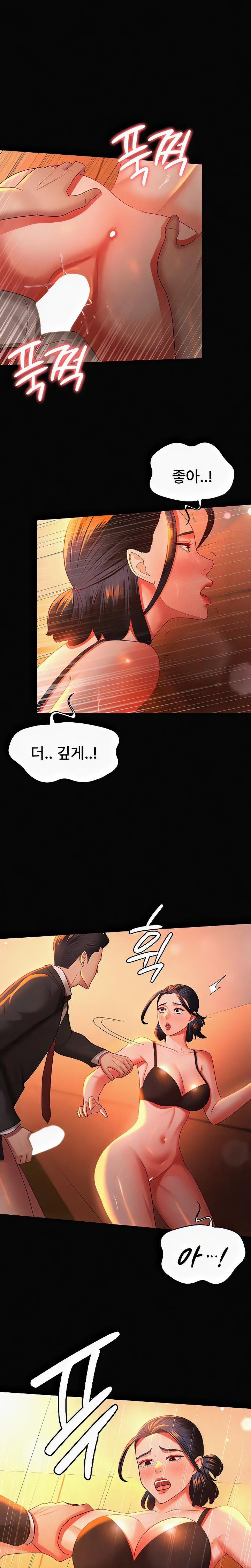 Your Wife Was Amazing Raw Chapter 40 - Page 1