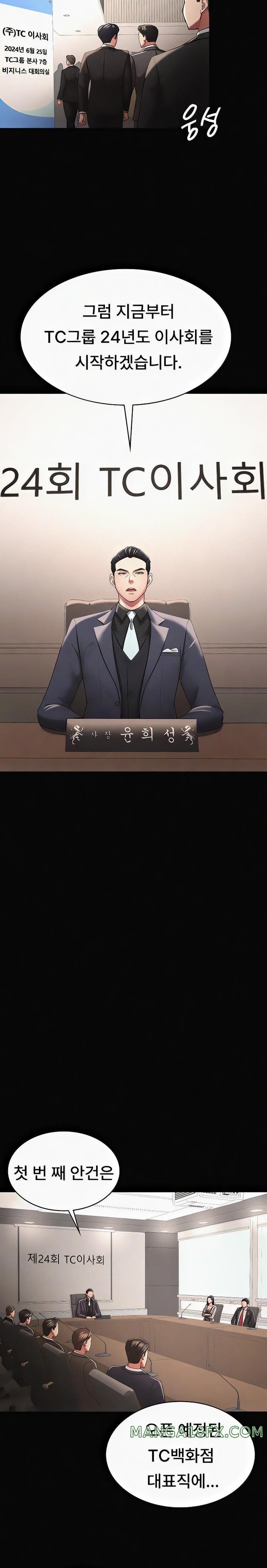 Your Wife Was Amazing Raw Chapter 40 - Page 7