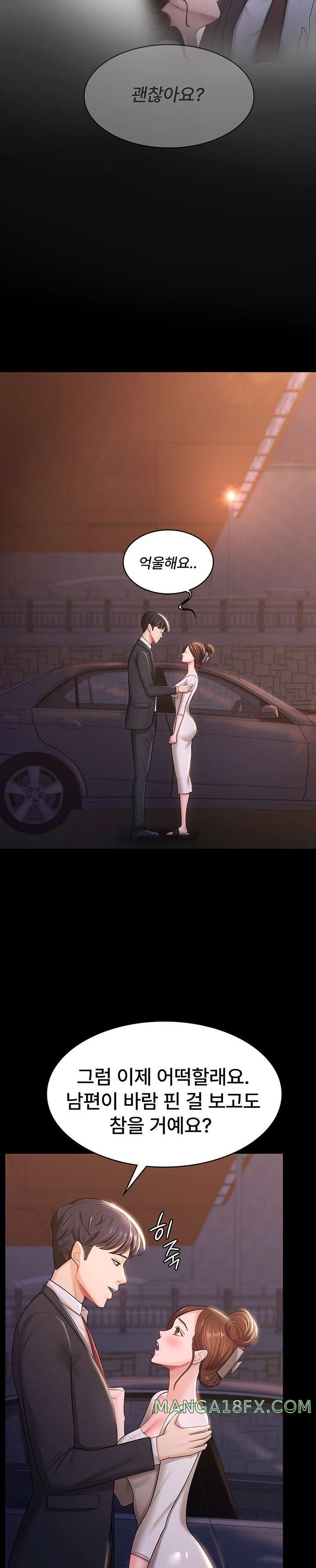 Your Wife Was Amazing Raw Chapter 6 - Page 20