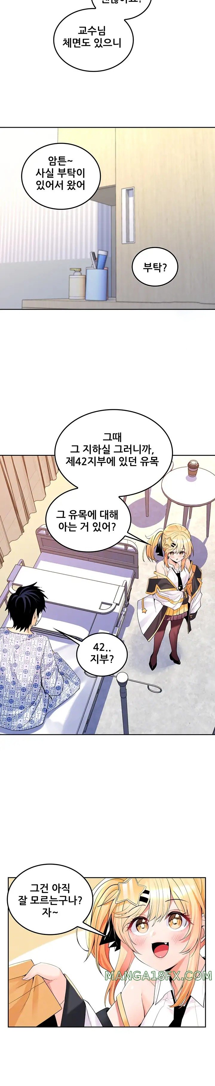 Fucked the World Tree Raw Chapter 30 - Page 5