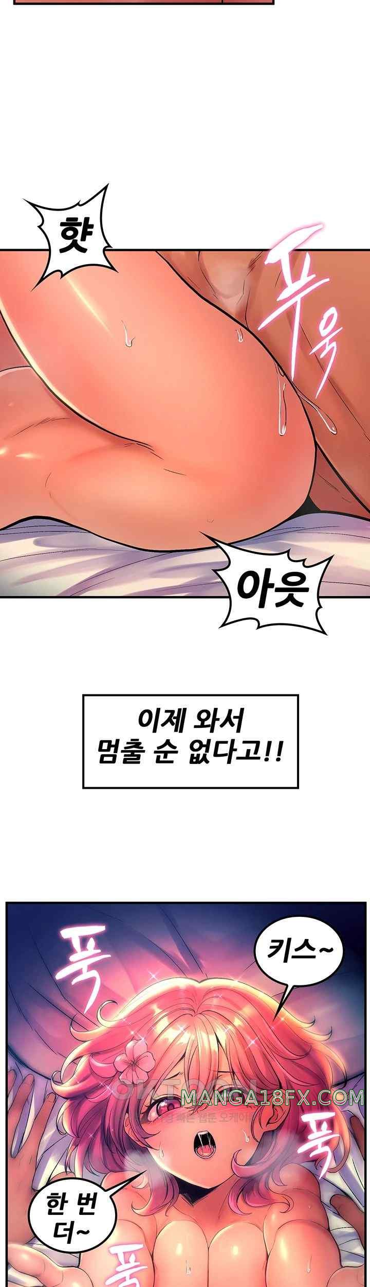 Fucked the World Tree Raw Chapter 52 - Page 2