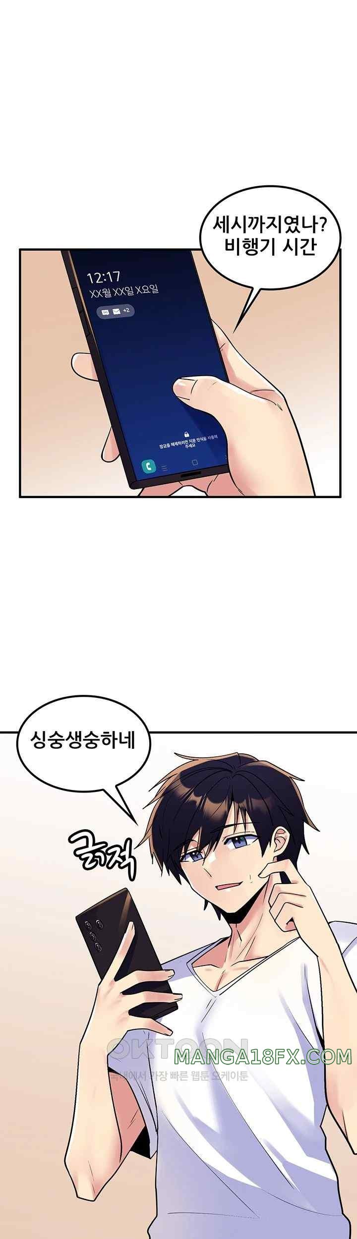 Fucked the World Tree Raw Chapter 55 - Page 1