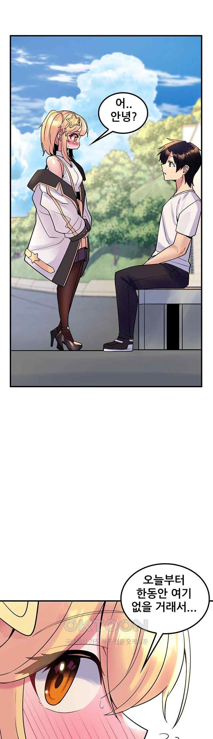 Fucked the World Tree Raw Chapter 55 - Page 22