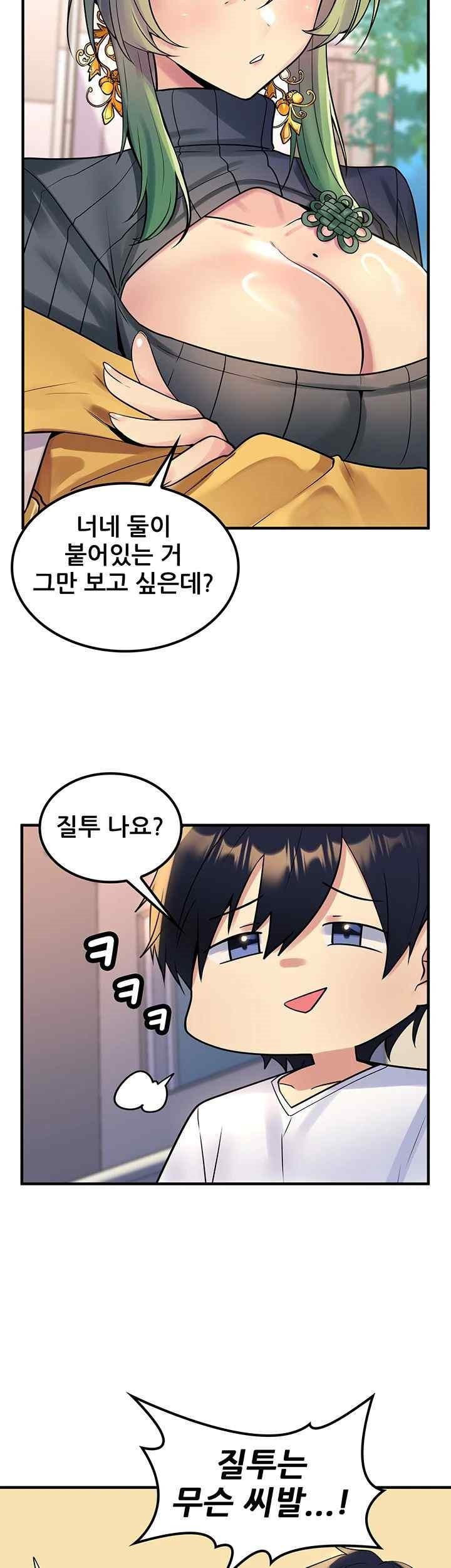 Fucked the World Tree Raw Chapter 55 - Page 29