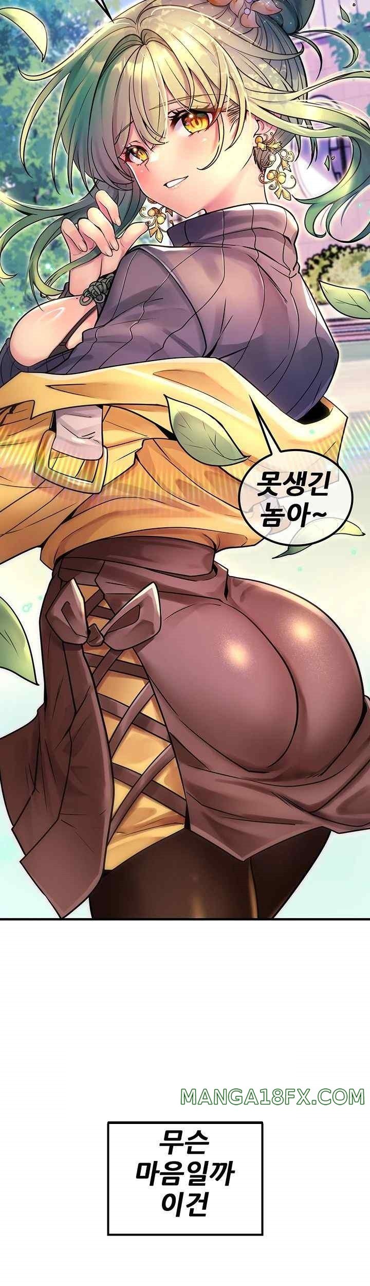 Fucked the World Tree Raw Chapter 55 - Page 33