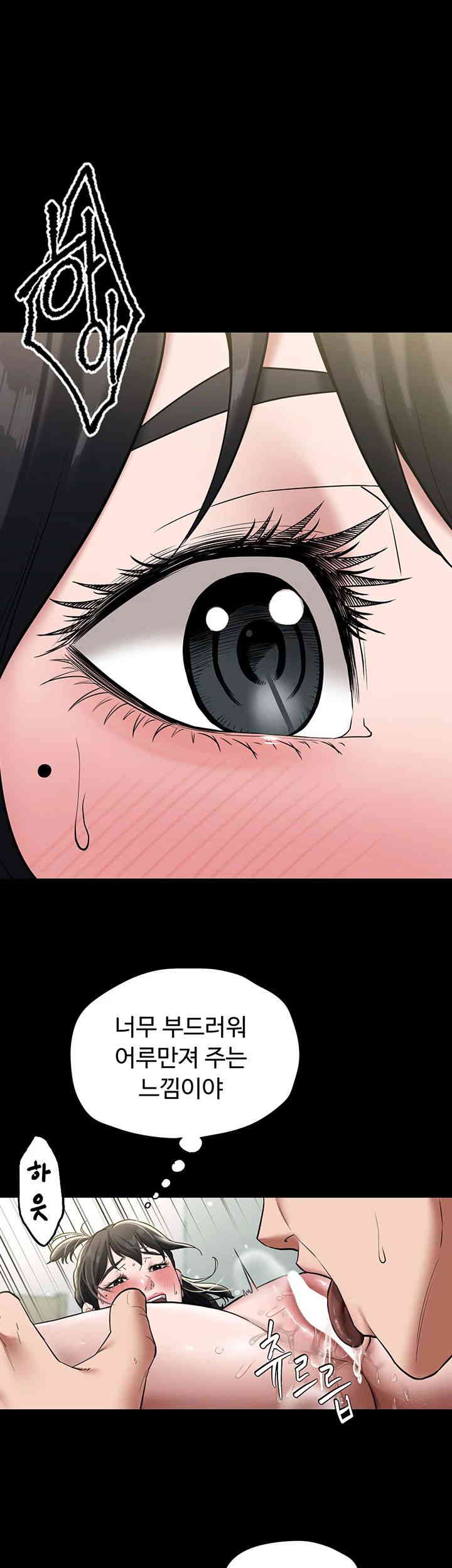 A Very Privative Revenge Raw Chapter 21 - Page 19