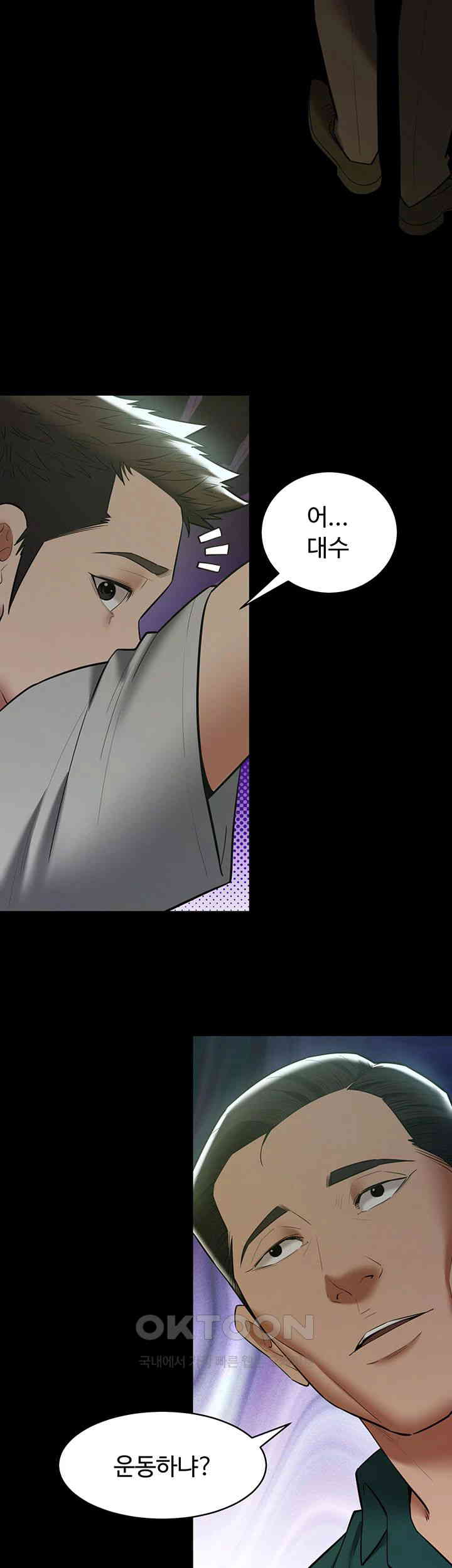 A Very Privative Revenge Raw Chapter 36 - Page 2